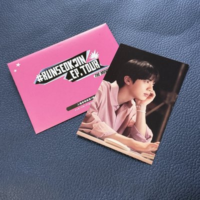 JIN / runseokjin 跑珍電影 日區特典 小卡 / 招待狀明信片
