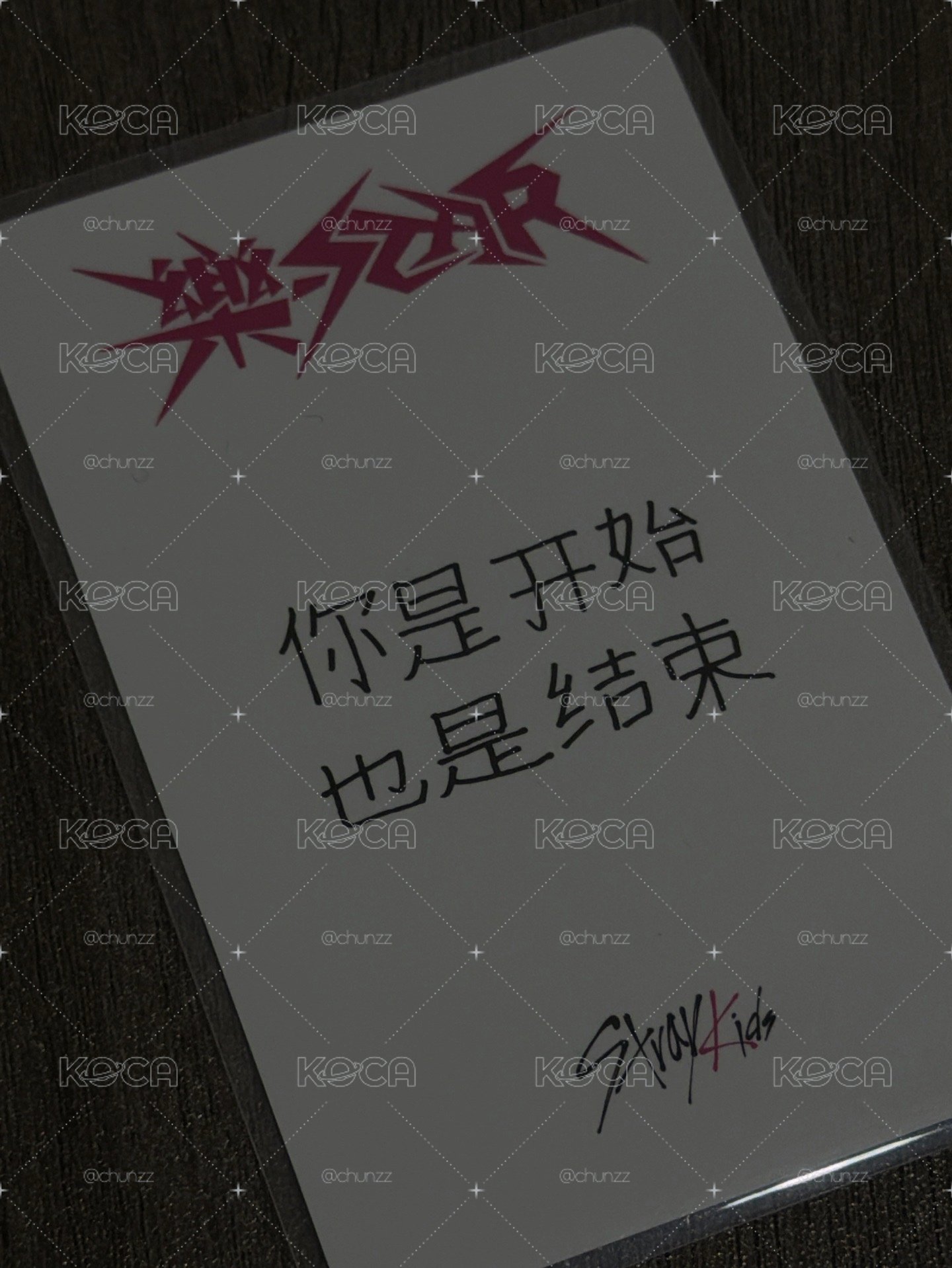 樂-STAR yzy末場 簽售卡 中背 韓知城 