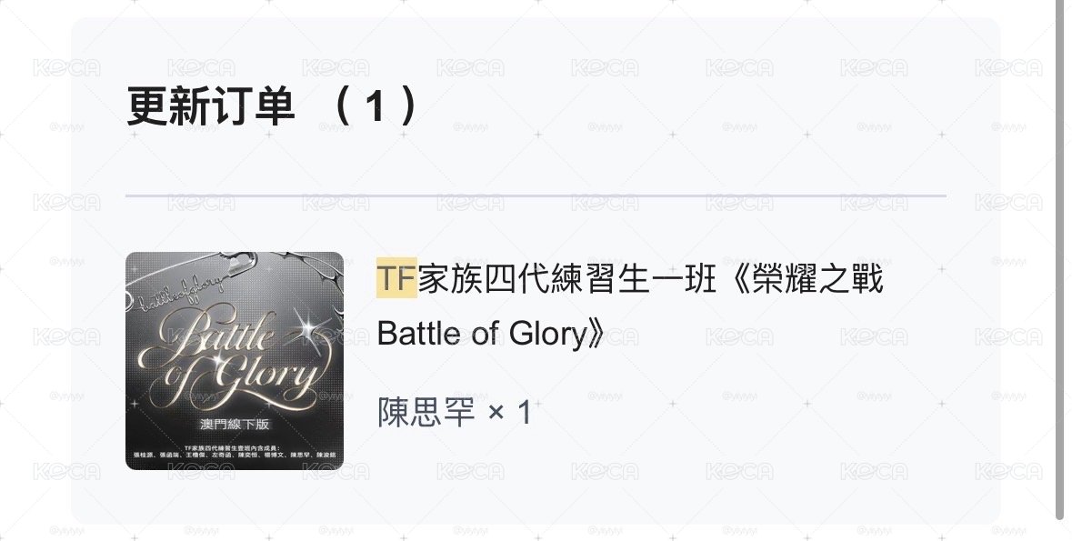 陳思罕場週版榮耀之戰無卡全套