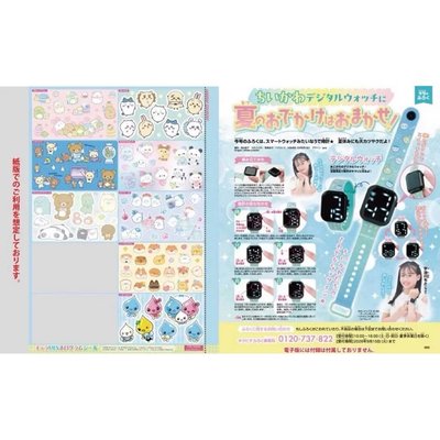 《二手》吉伊卡哇雜誌 附電子錶&貼紙