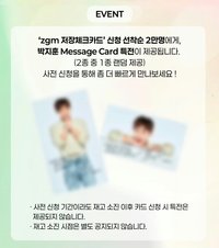 NH農協銀行 前2萬名贈送 Message Card