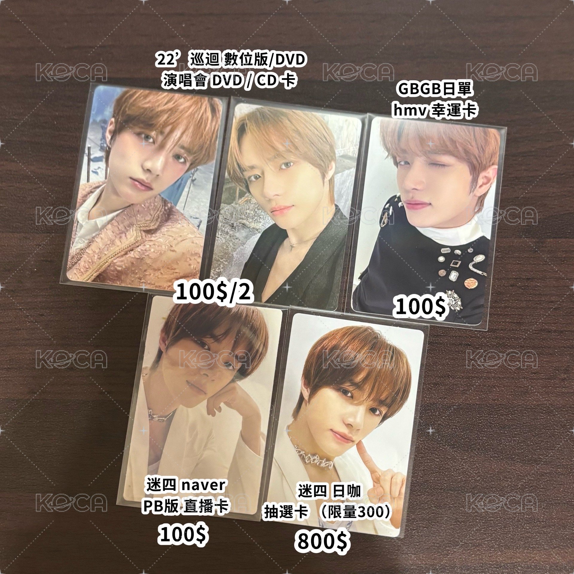 TXT GBGB日單 迷四naver 幸運卡/抽選卡/直播卡 DVD
