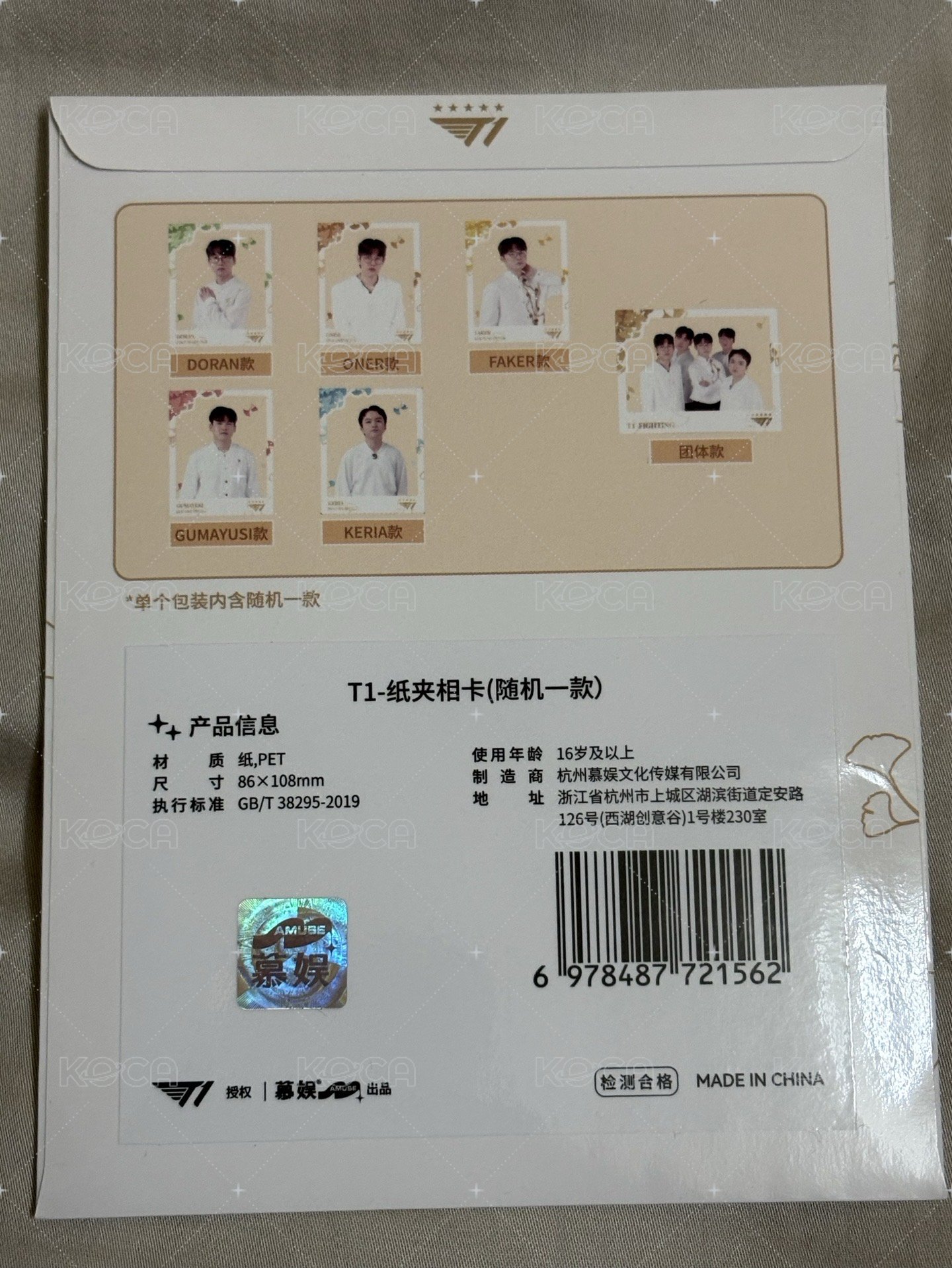O（未拆）