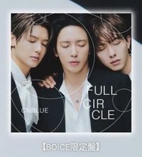 第八張日專 fnc BOICE限定盤 專輯 