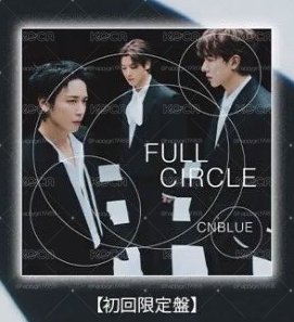 【應募預購】FULL CIRCLE 初回限定盤（會拆除應募卷可接受再下單）