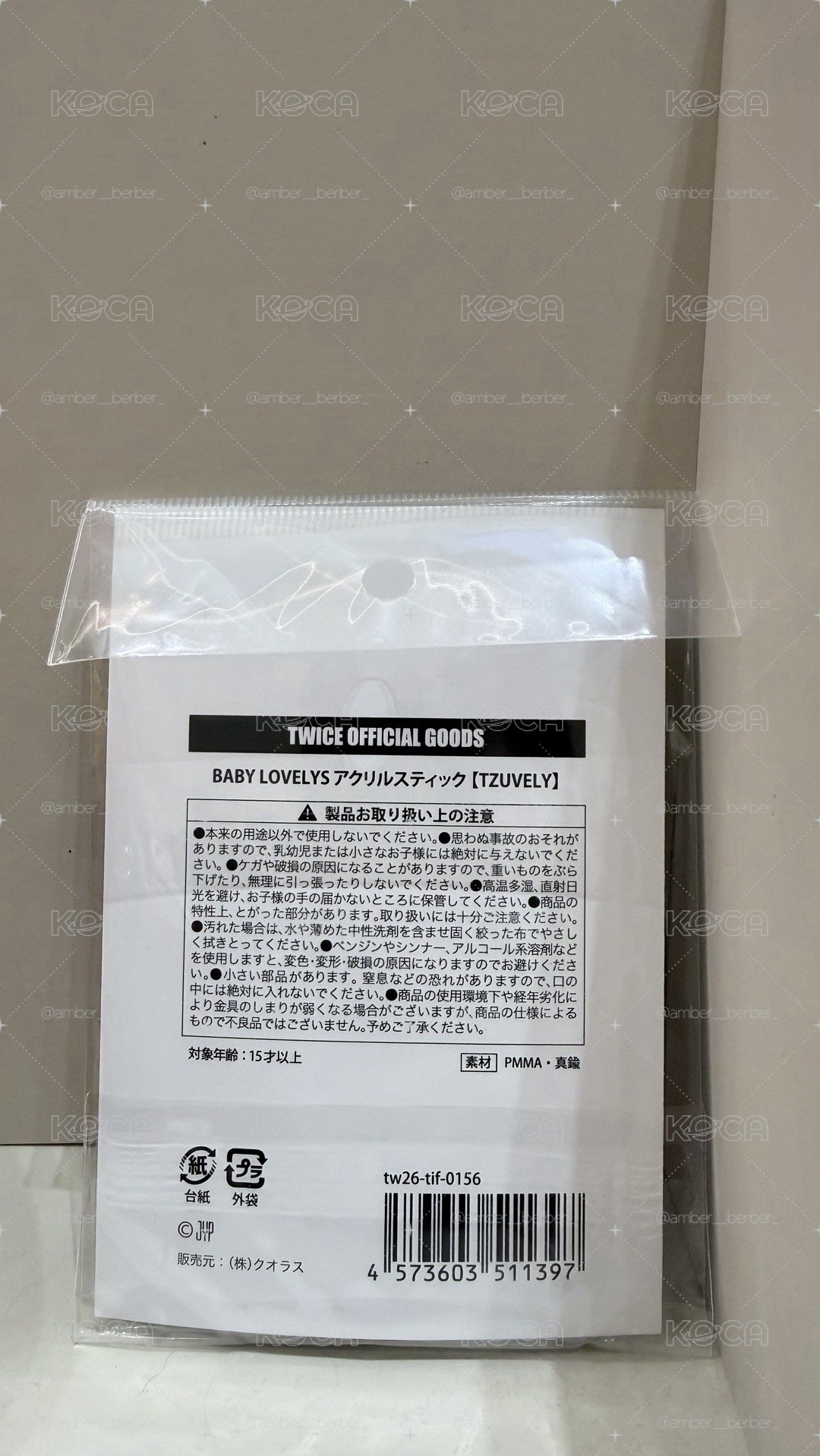 子瑜 新國立 打卡棒