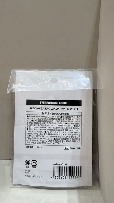 子瑜 新國立 打卡棒