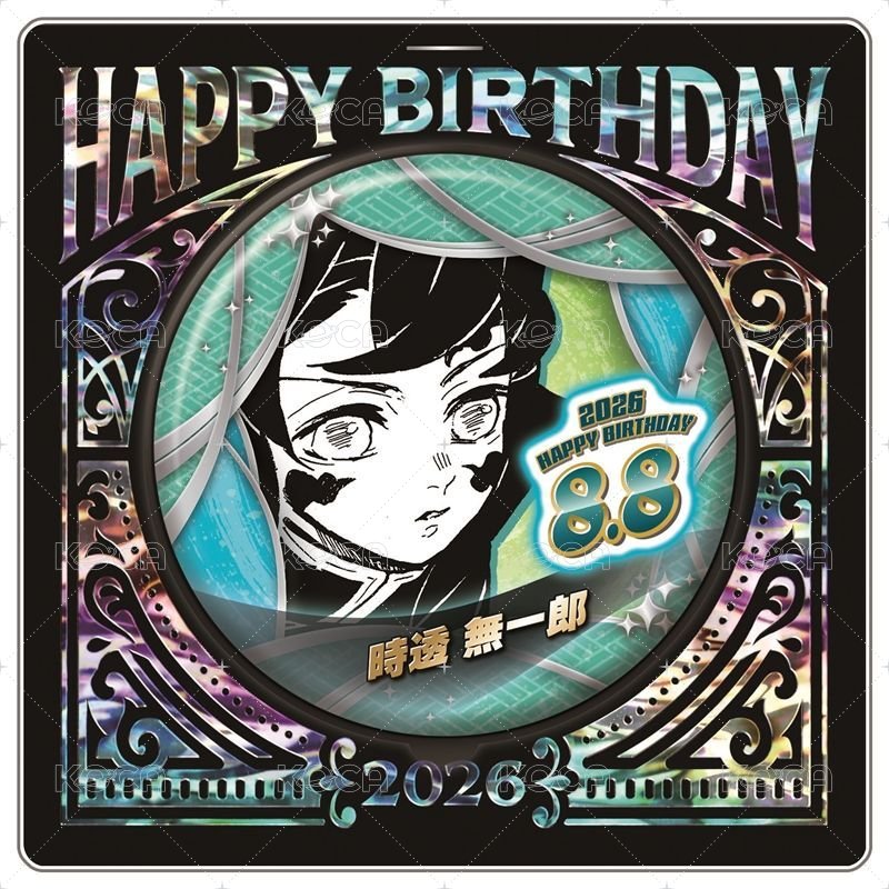 時透 26生日徽章
