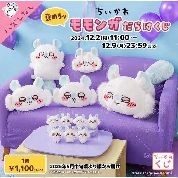 小桃一番賞 吊娃 E賞 哭哭