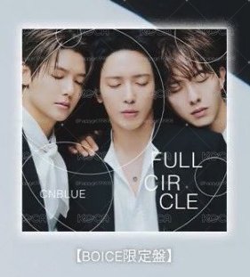 【應募預購】FULL CIRCLE BOICE限定盤（會拆除應募卷可接受再下單）