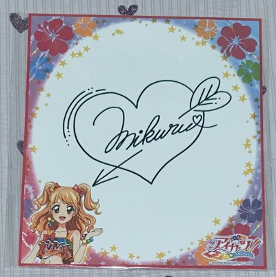 夏樹絕版簽名板