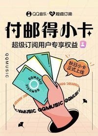 超級訂閱