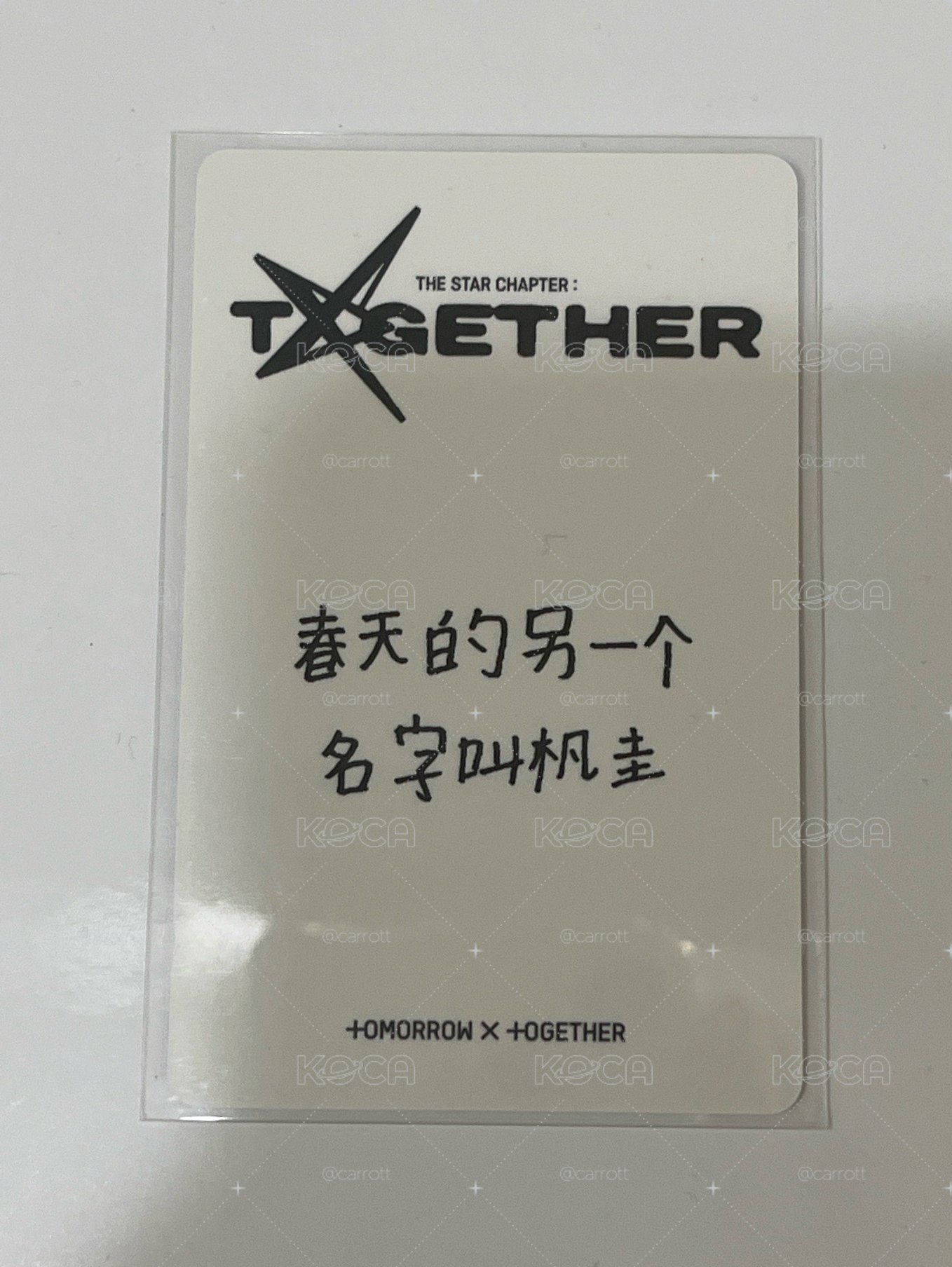 春天的另一個名字叫杋圭