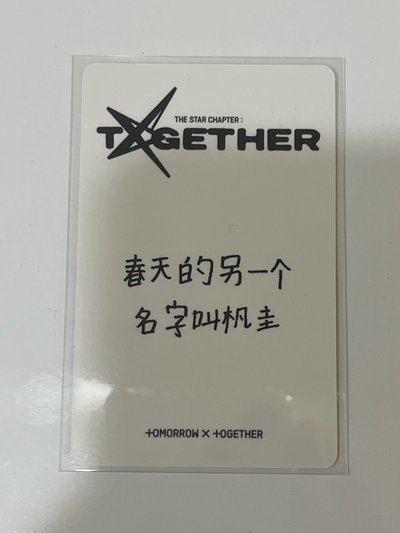 春天的另一個名字叫杋圭