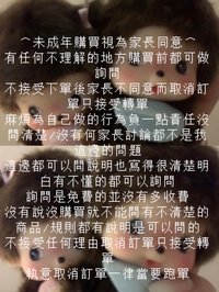 未成年說明