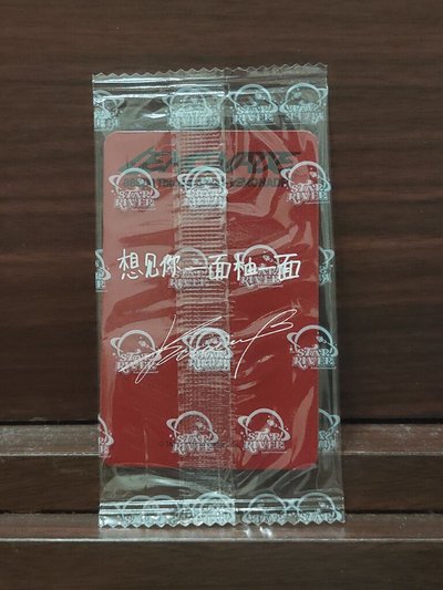 中背柚(想见你一面又一面)