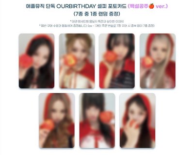OURBIRTHDAY AM白雪公主🍎