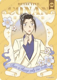 覓影包 第四彈 隨機卡 07 SR