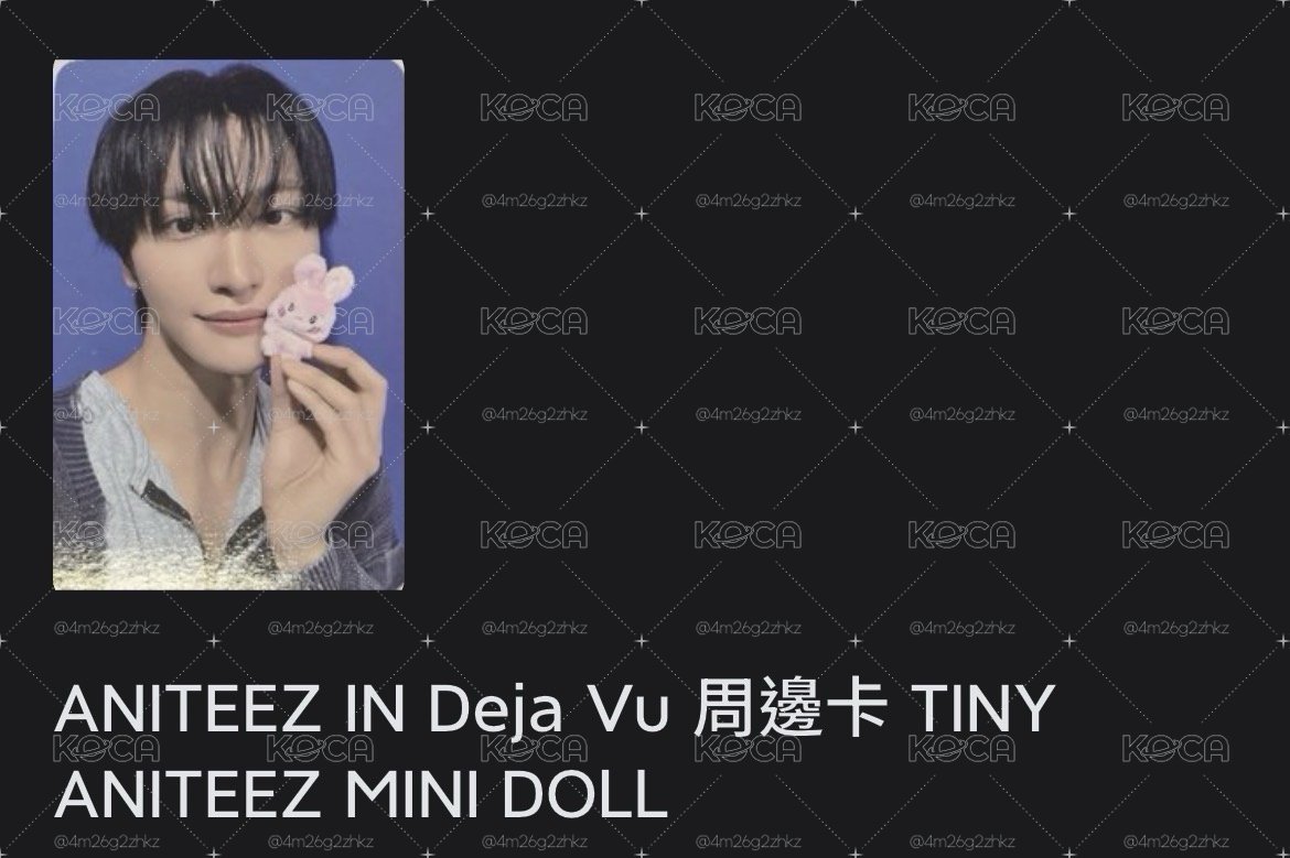（非現）ANITEEZ IN Deja Vu TINY ANITEEZ MINI DOLL 小卡