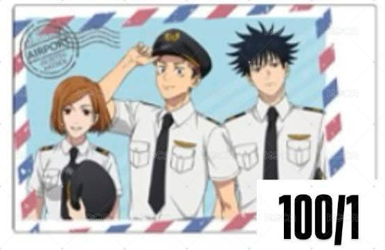 三人組