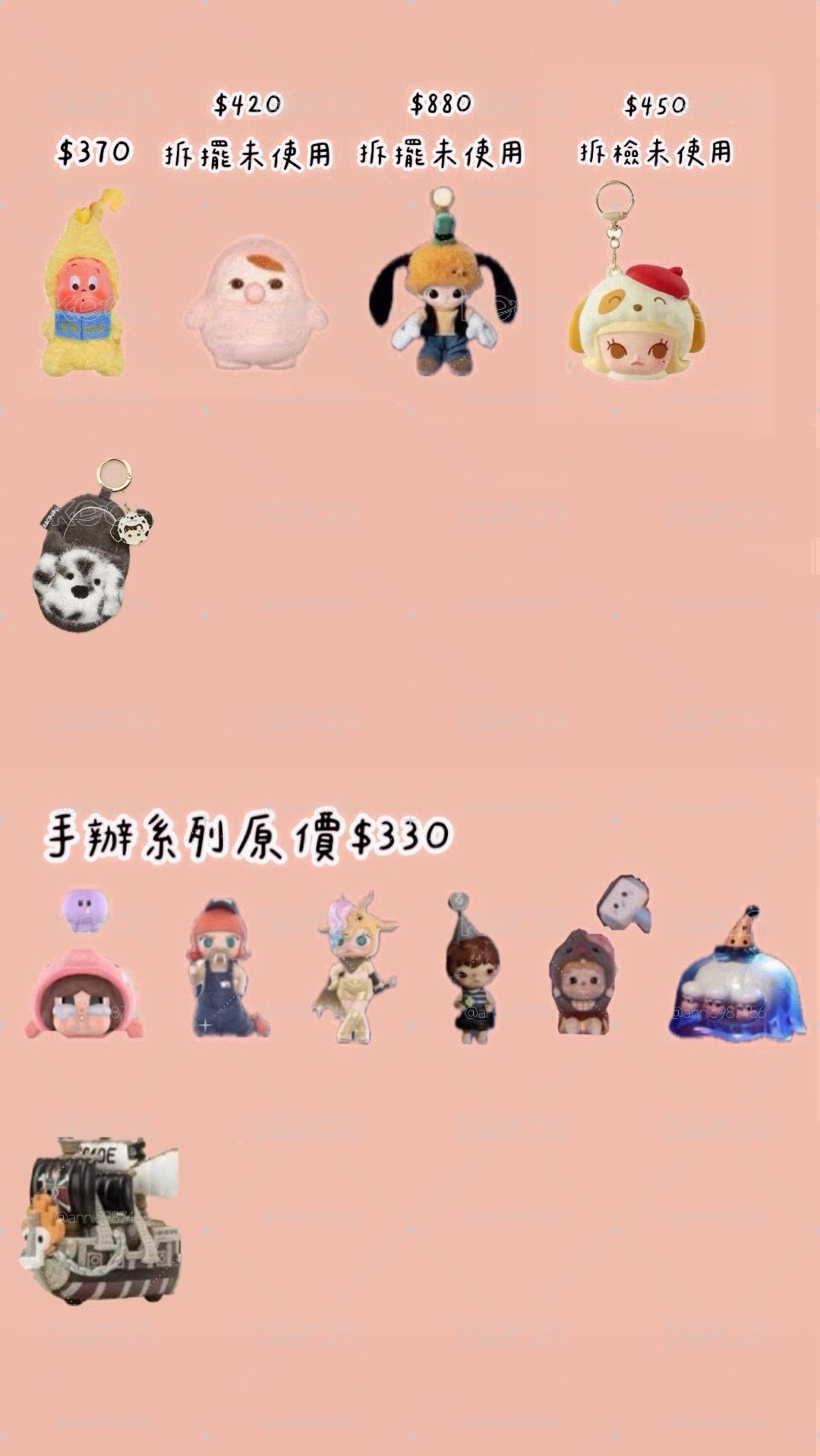 泡泡瑪特