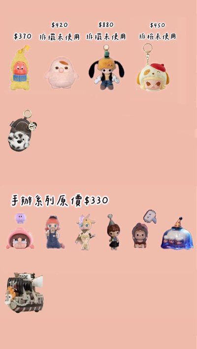 泡泡瑪特