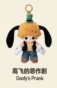 Dimoo高飛