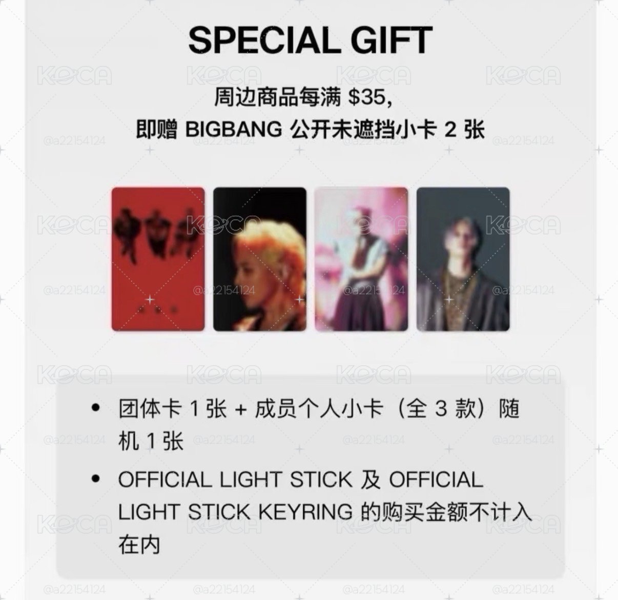Big bang線下滿額卡 高陽場