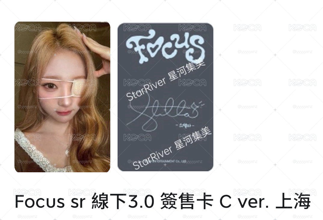 現貨 h2h focus sr線下3.0 c版 stella