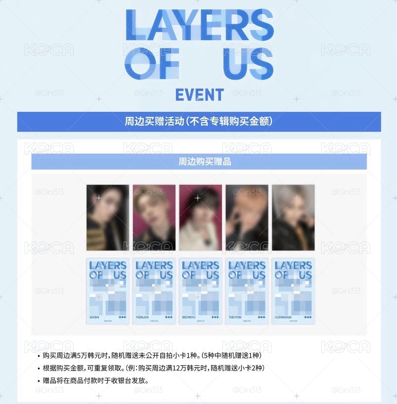 Layer of us 代購