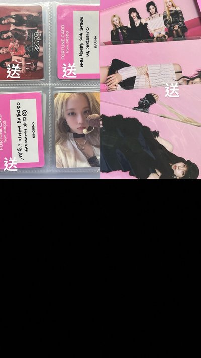 Aespa退坑盤