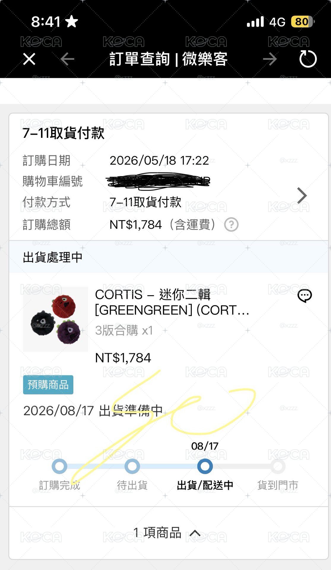 紫球未拆全專/紫球空專