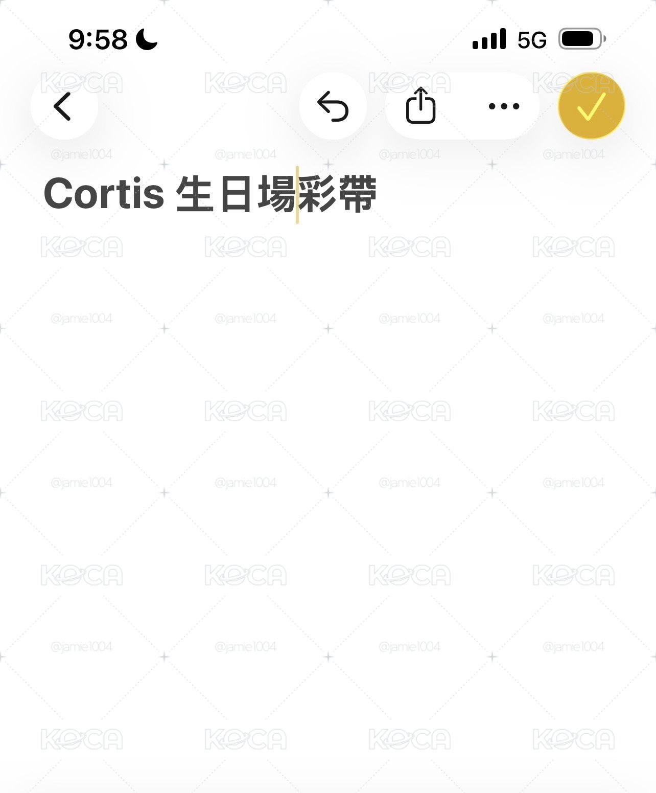 生日場彩帶