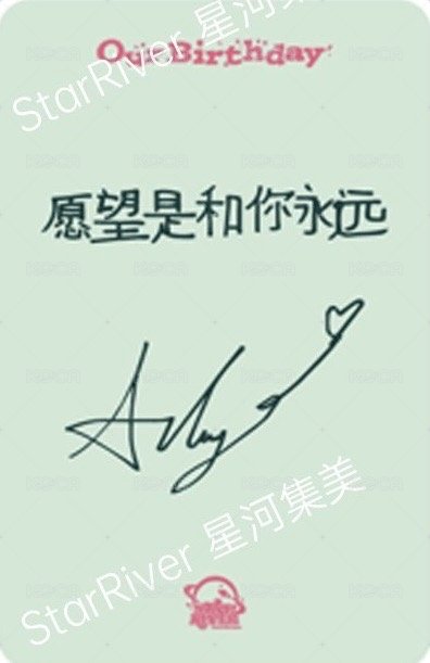 Our Birthday sr 預售 特典卡  背面