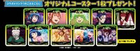 卡拉鐵夏日祭 飲料附贈特典杯墊
