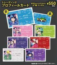 卡拉鐵夏日祭 資訊卡