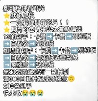 注意事項