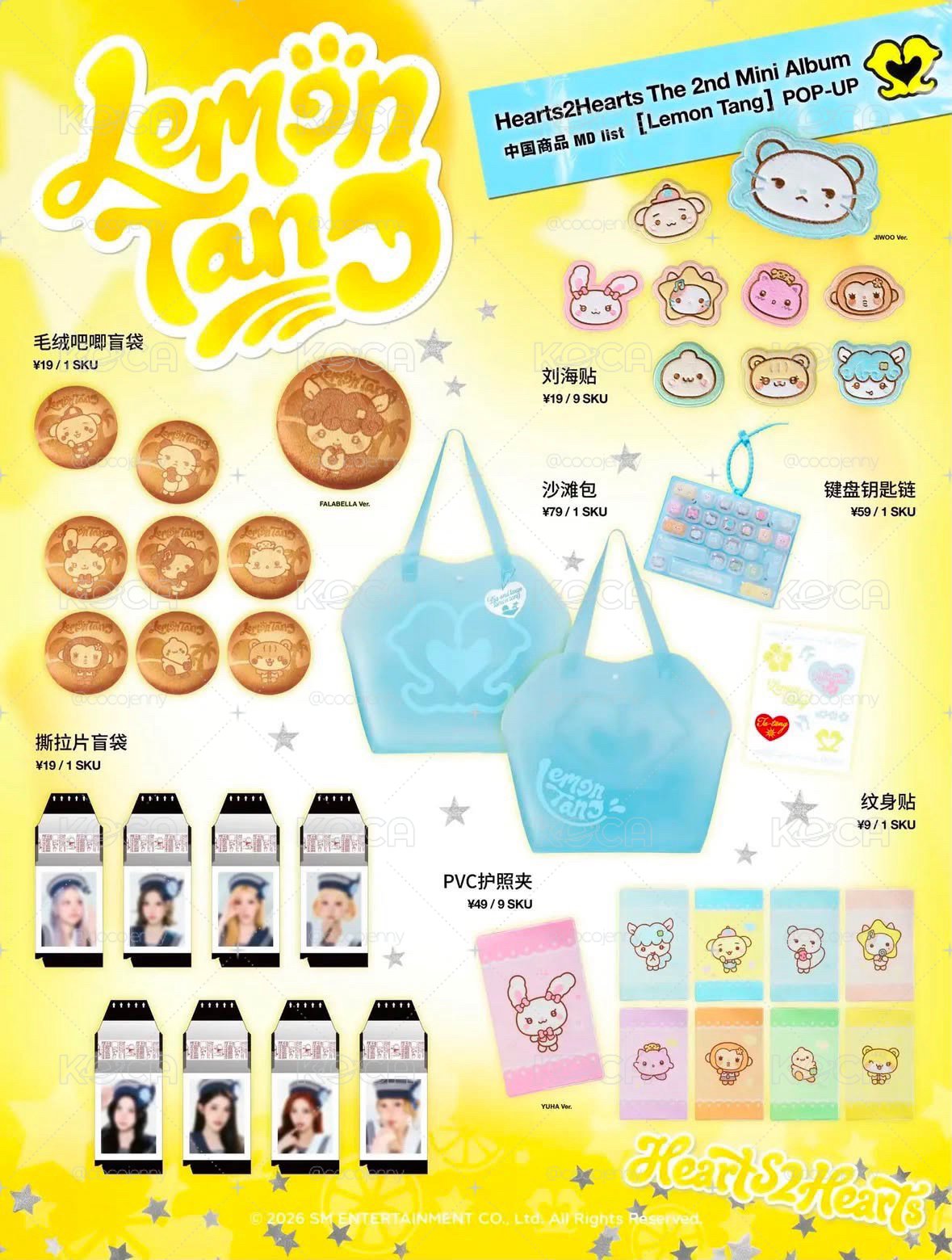 上海快閃福袋（如圖234