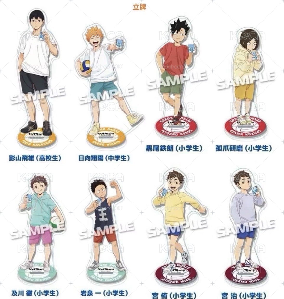 排少立牌（8/28結單‼️）