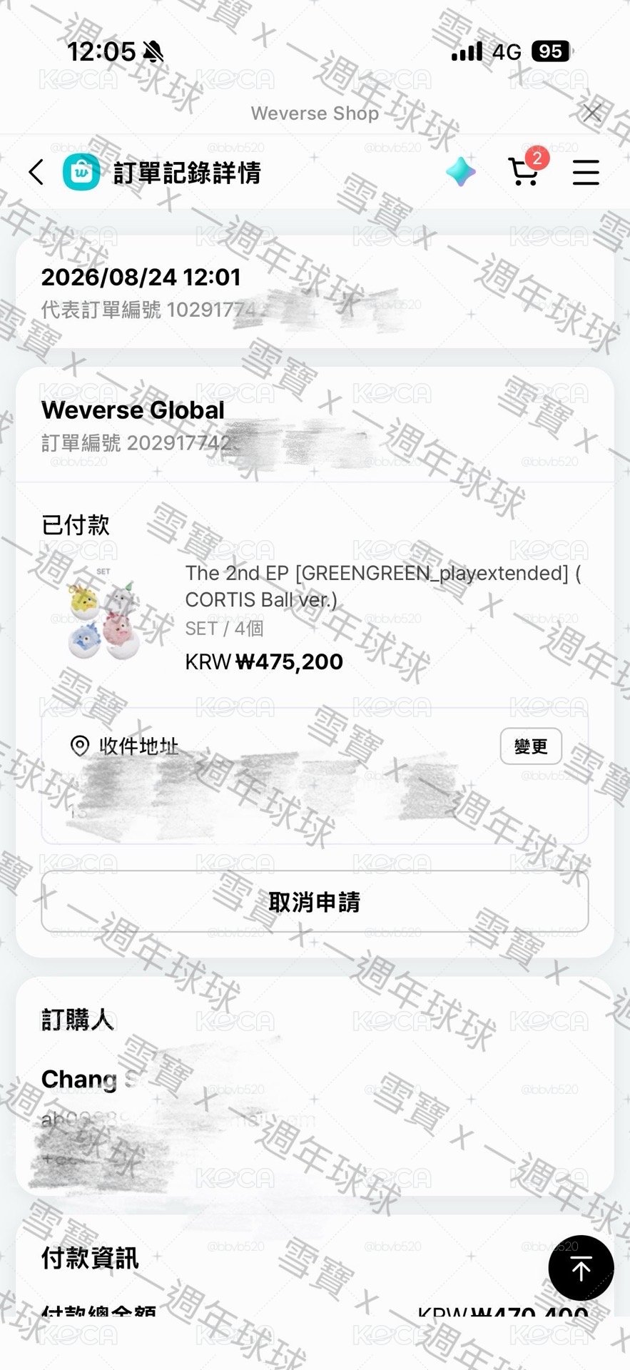第一批！週年球專（一套）