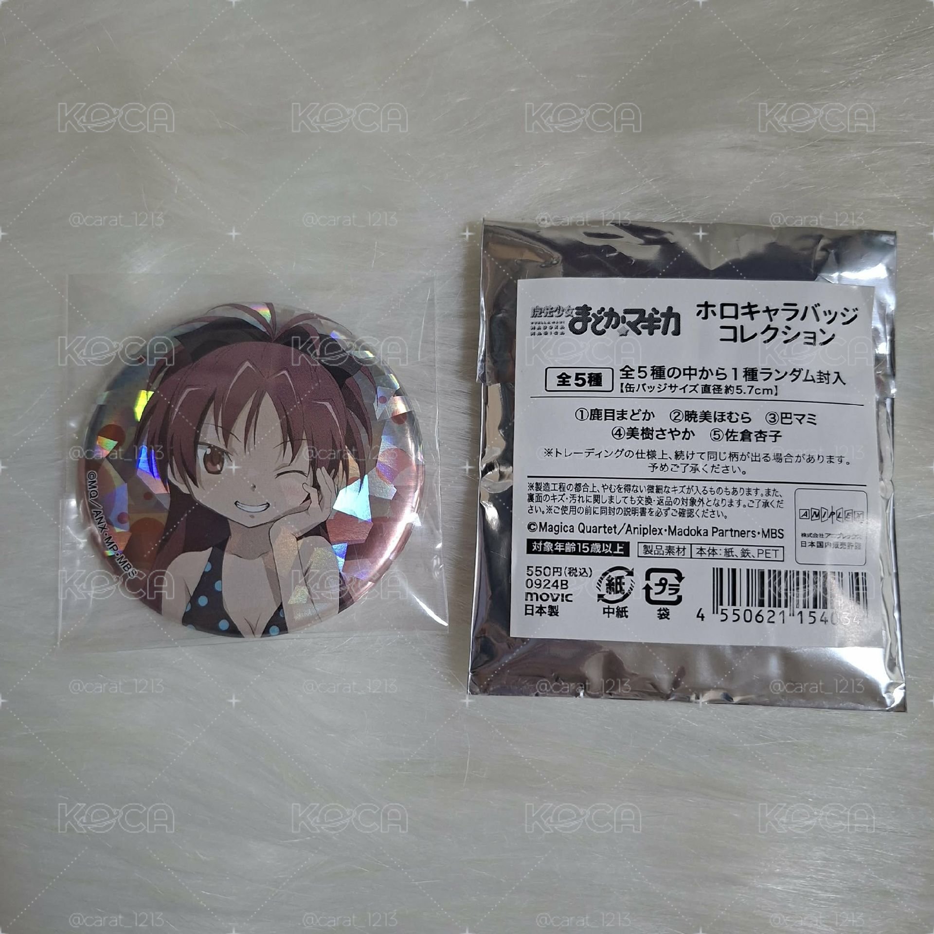 杏子徽章