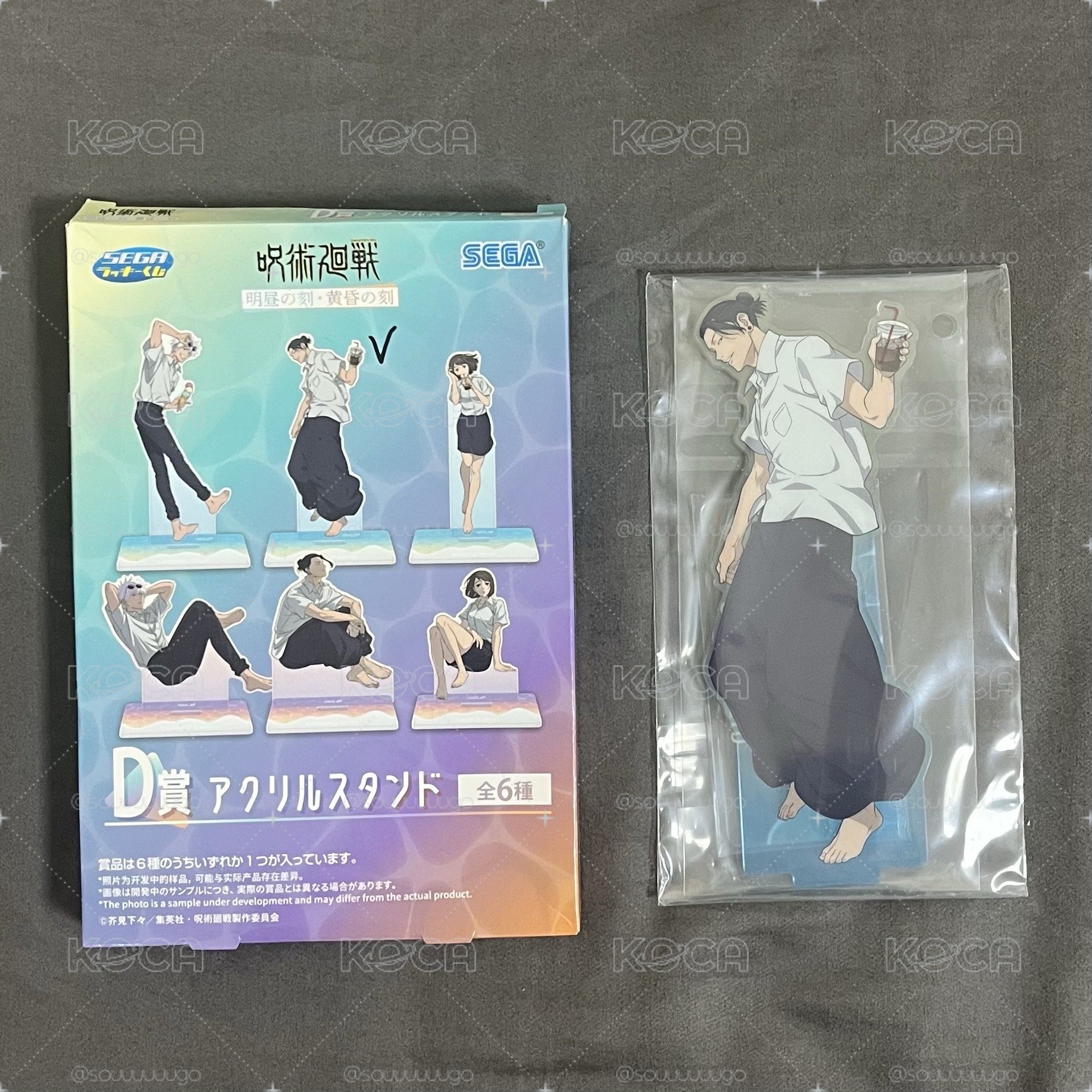 咒術迴戰 明晝黃昏一番賞 立牌［明晝 夏油傑］