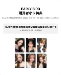 SHOW WHAT I AM 台北巡演 直播卡