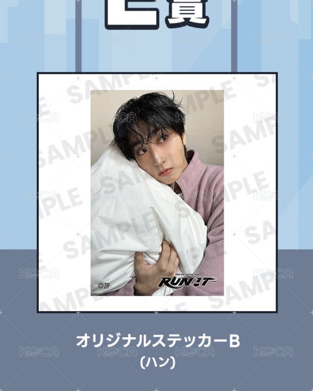 城B