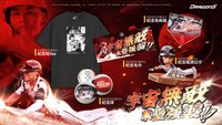 宇宙無敵．本壘強襲系列