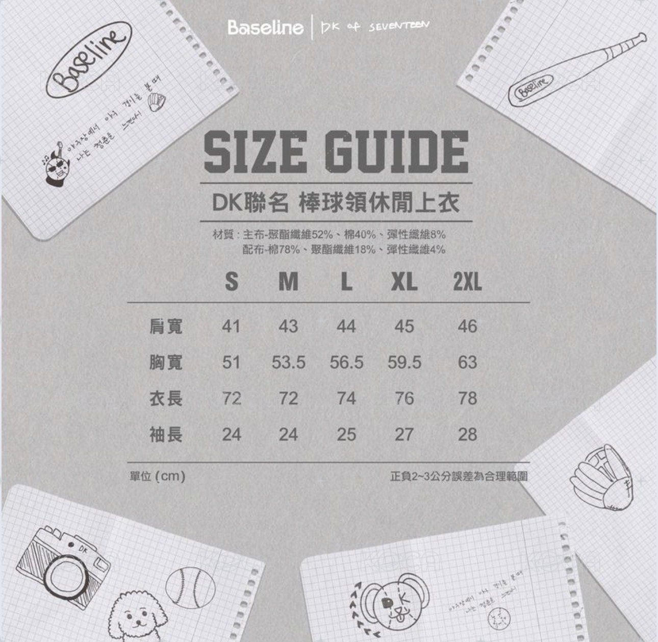 上衣（請備註尺寸）
