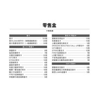 零售盒