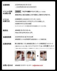 Yanagi Megane ARAISE JP 簽售