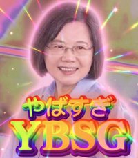 現貨48小時內寄出