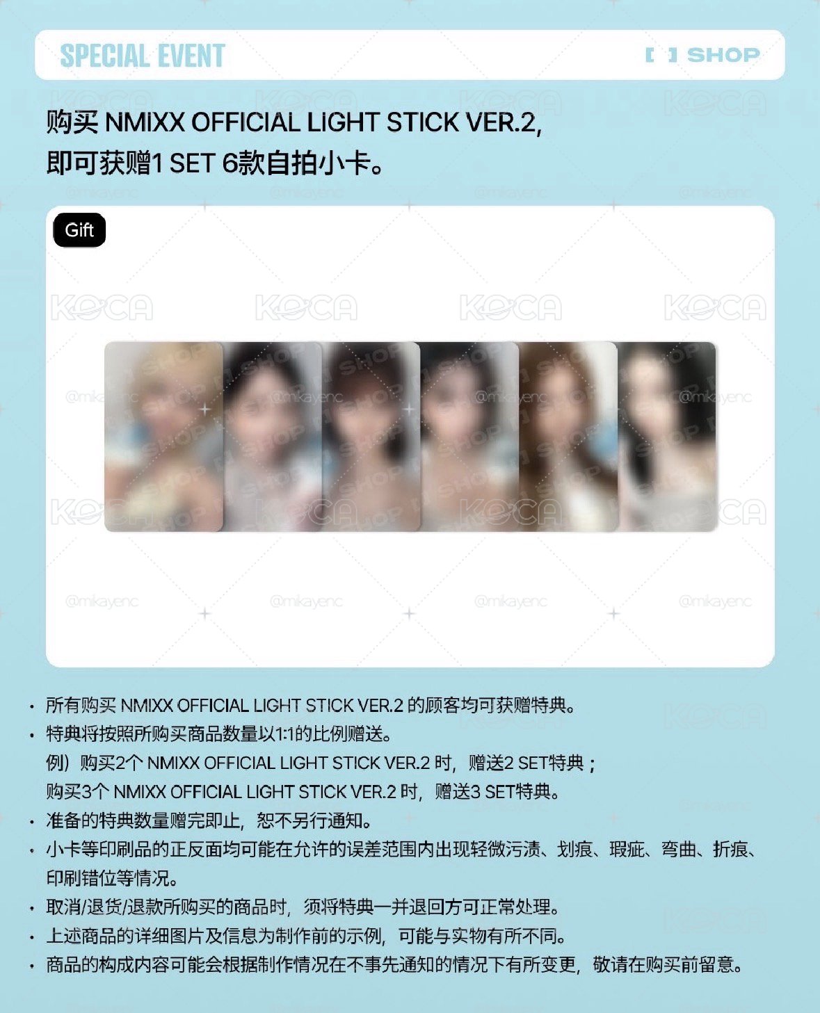 Nmixx二代手燈卡